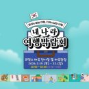 나라불교전시장