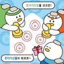 GS25(김해시청상류점) | GS25×토더기_토더기 테마숍 스탬프투어(2025 토더기 달력)