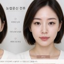 에스엔 | 대구 눈썹문신 잘하는곳 찾다가 정착한 에스엔뷰티 리얼후기