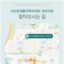 아산유외과의원 이미지