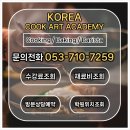 초보자도 가능한 브런치카페 요리 실무 | 대구양식요리학원 - 취업 준비, 자격증 취득은 여기서 하세요