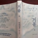 삼백육십오 | [거품 by 마쓰이에 마사시,2025(출판사 김영사, 옮긴이 이춘미) ] 후기 (20260717)