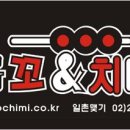 전국꼬치