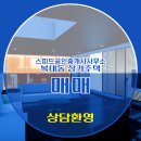행운공인중개사사무소 이미지