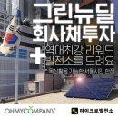 은행태양광발전소 이미지