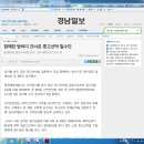 통영 해양경찰이 보는 수입레저 선박에 대한 관점 이미지