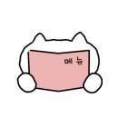 조마루뼈다귀한림점 이미지