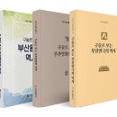 시민과 지역의 역사, 구술사 이미지