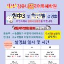 김유나참국어독해학원
