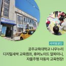 공주교육대학교나우누리 이미지