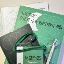 이화상점 산학협력관점 | 한국언론학회 2025 봄철 정기학술대회 후기 : 종합