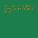 책고양이 이미지