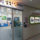 삼성드림아이소아청소년과 이미지