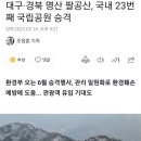 7차국립공원 기념주화 마감 날짜가 얼마 안 남았습니다 내년 8차 기대하며 이미지