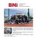 대구BNI
