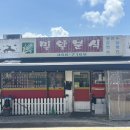 밀알분식 - 동작구 사당로 18-1 | 밀알분식
