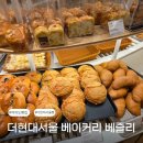 왓커피여의점 | 더현대서울 빵집 베즐리 여의도 빵 맛있는 베이커리 카페