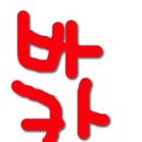 서울두잇학원