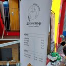 쿄다이텐동