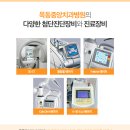 목동중앙치과병원 이미지