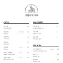 마더스 아뜰리에 로스터리