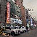 목양촌몽골양다리바베큐(달동점) | 몽골양다리바베큐 울산달동점 양고기 후기