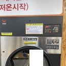 영화셀프세차장 | 태어나서 처음으로 셀프 빨래방에 가본 후기
