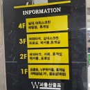 언양골프존 스크린골프 | 서울산골프 인도어 스크린 야외 골프 연습장