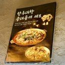 월산상록작은도서관 | [다니에르 맛집] 선릉 순대국 수백당 역삼점 후기