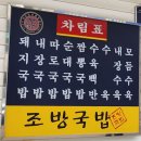 기장체육관 | 기장 조방국밥 기장체육관 근처 국밥 맛집 다녀온 후기