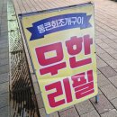 큰장로 | 영종도 조개구이 무한리필 맛집, 통큰회조개창고 구읍뱃터본점 후기