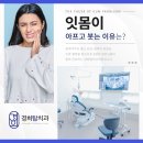 경희탑치과의원 이미지