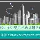 초이부동산중개 이미지