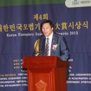 제3회 2015대한민국창조문화예술대상 시상식 개최 이미지