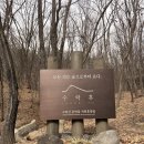 본동실버센터 뒤 화장실 | [서울] 수락휴 자연휴양림 - 본동