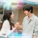 트와이스 나연, 드라마 '오늘도 매진했습니다' OST '괜찮아 사랑이니까' 발매
