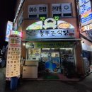 늘푸른장 | 내돈내산 여수 돌게장 정식 맛집 늘푸른식당 솔직후기