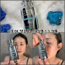 소희네화장품 | 진정광채앰플 추천 | 소희화장품 아포테 시카 엑소좀 앰플 솔직후
