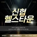 즐거운헬스타운 네이버블로그