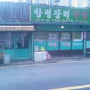 장터수육국밥 이미지