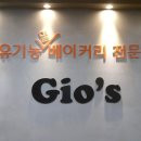 지오아크릴