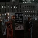 서울시청광장에서 장준하님 의문사 진상규명 49재 입재하다.. 이미지
