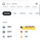 자동차사랑 | 임산부 자동차보험 할인 방법 중복 자녀사랑특약 삼성화재 환급후기