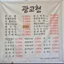 전하공영주차장 화장실 | 힐링?.. 힐링!! 광교산 등산 후기 (반딧불 화장실 - 형제봉 코스) 광교 공영주차장 광교헌 농원