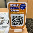 튼튼해동검도 태권도장 | 2026 튼튼머니 앱 가입방법부터 적립방법 사용법, 사용처 총정리