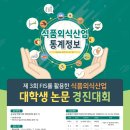 경진식품