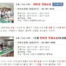 광진구 자양4동 자치회관 4층 대강당 | [체험학습] 선유도공원 "현미경 관찰교실" 잎맥 관찰