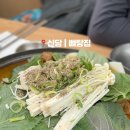 신당동 감자탕