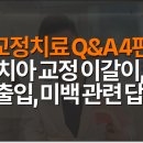 거여서울치과의원 이미지