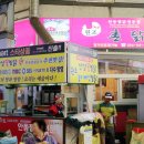 버섯찜닭전문점 이미지